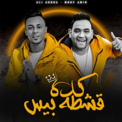 Keda Eshta Peace (feat. Mody Amin) - Single