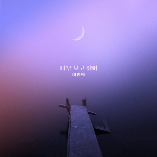 Love To the End (Original Soundtrack), Pt. 6 - Single