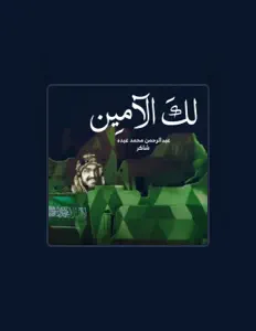 Poslechněte si interpreta Abdulrahman Mohammed Abdu, sledujte hudební videa, přečtěte si životopis, podívejte se na data turné a další informace.