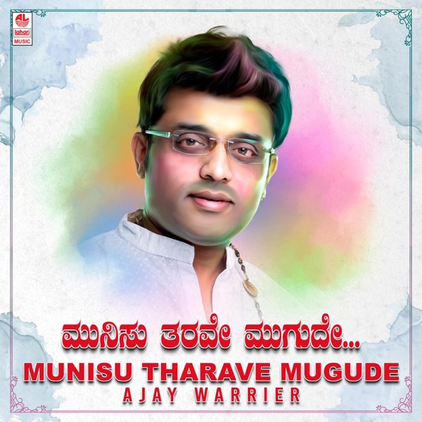 Munisu Tharave Mugude - Ajay Warrier