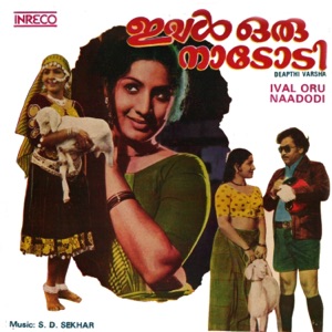 Ival Oru Naadodi - EP