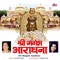 Deva Bhavani Vara (Stavan) - Anuradha Paudwal lyrics