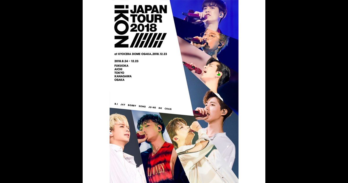 スケールモデル 新作 Album - 2018 TOUR JAPAN iKON by Music Apple - iKON ミュージック