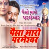 Nisha - Tak Thaiya Thaiya Tak Thaiya Thaiya