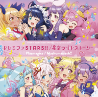 SHOWBYROCK!!STARS!! - ドレミファSTARS!!/星空ライトストーリー - EP artwork