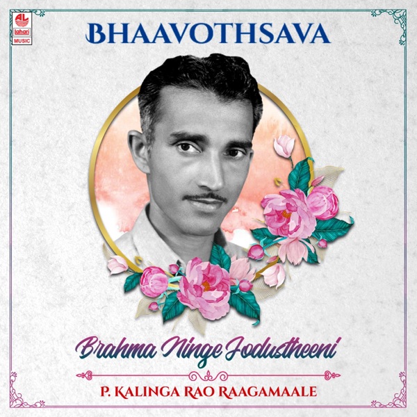 Bhaavothsava - Brahma Ninge Jodustheeni - P. Kalinga Rao Raagamaale