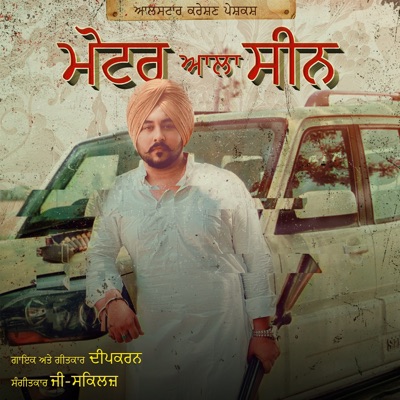 Motor Ala Scene - Single