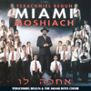 Yerushalayim - Yerachmiel Begun & the Miami Boys Choir