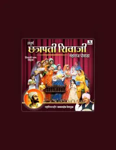 收听 Babasaheb Deshmukh、观看音乐视频、阅读小传、查看巡演日期等 ！