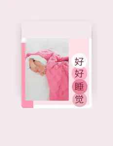 Listen to 摇篮曲, watch music videos, read bio, see tour dates & more!