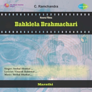 Bahklela Brahmachari (Original Motion Picture Soundtrack) - Single