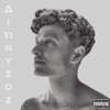 Dionysos Dionysos Dionysos - Single