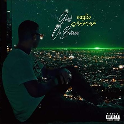 Ghrib Ou Berrani - Single