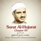 Surat Al-Hujurat, Chapter 49 artwork
