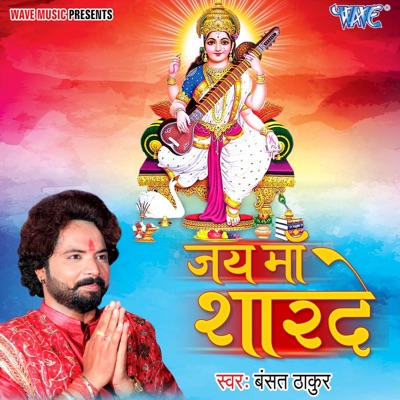 Jai Maa Sharde - Single