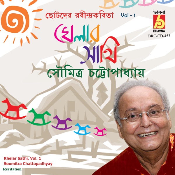 Khelar Sathi, Vol. 1