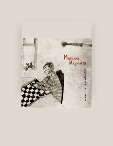 Dengarkan Мария Шаулите, tonton video musik, baca bio, lihat tanggal tur & lainnya!