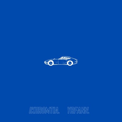 Drive Thru (feat. yrfann) - Single