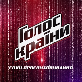 Enter Sandman (Голос країни 9) Віка Ягич