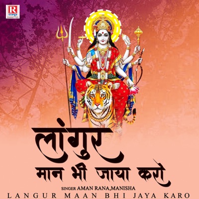 Langur Maan Bhi Jaya Karo - Single