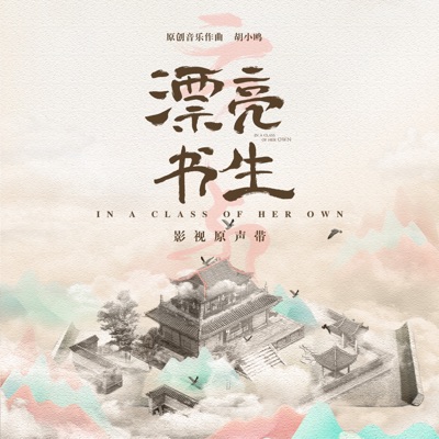 情竇初開-thumbnail