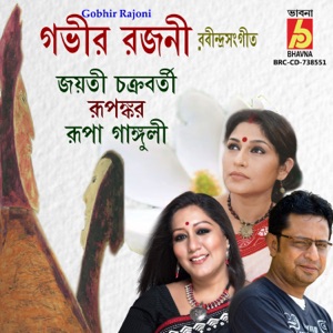 Gobhir Rajoni - EP