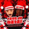 Rave de natal (feat. MC ED, Mc Charmosinho, MC Katchuzin, Soz MC & MC Rapha Ph) - Single