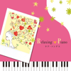 Relaxing Piano - Love Songs - リラクシング・ピアノ & 広橋真紀子