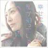 Maaya Sakamoto - Kimi no Suki na Hito