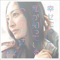 Maaya Sakamoto - Shikisai