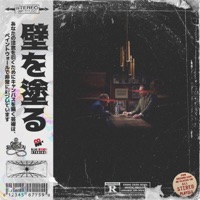 Paint Walls (feat. ChroGnostic) - Single - Chron Burgundy