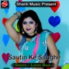 Sautin Ke Sanghe - Single