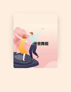 Listen to 朱振康, watch music videos, read bio, see tour dates & more!