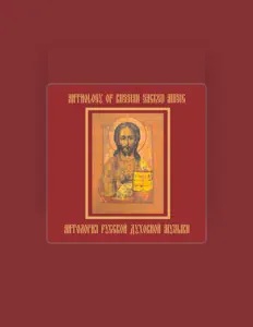 Ouve Victor Rumyantsev, vê vídeos de música, lê a biografia, vê as datas da digressão e muito mais!