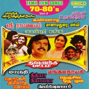 Tamil Film Songs 70-80s Vol. 3