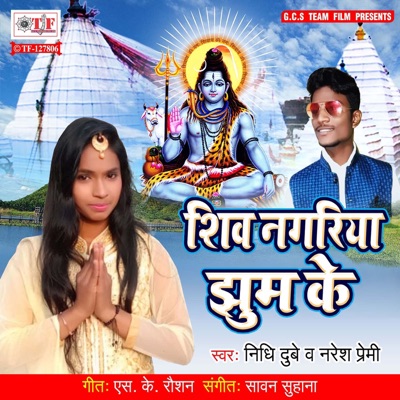 Shiv Nagariya Jhum Ke - Single