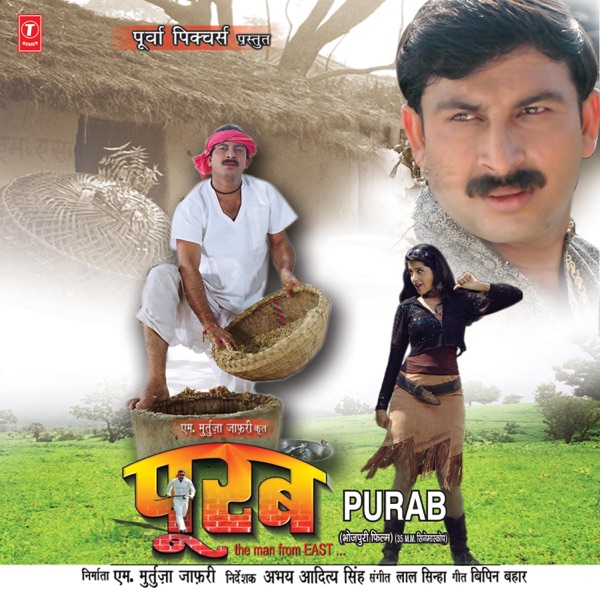 Purab: The Man From East (Original Motion Picture Soundtrack)