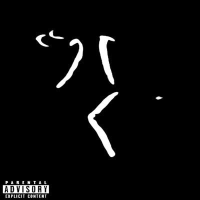 Energy - Single