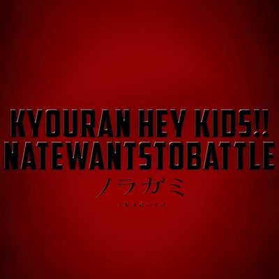 Kyouran Hey Kids Noragami Aragoto - song and lyrics by