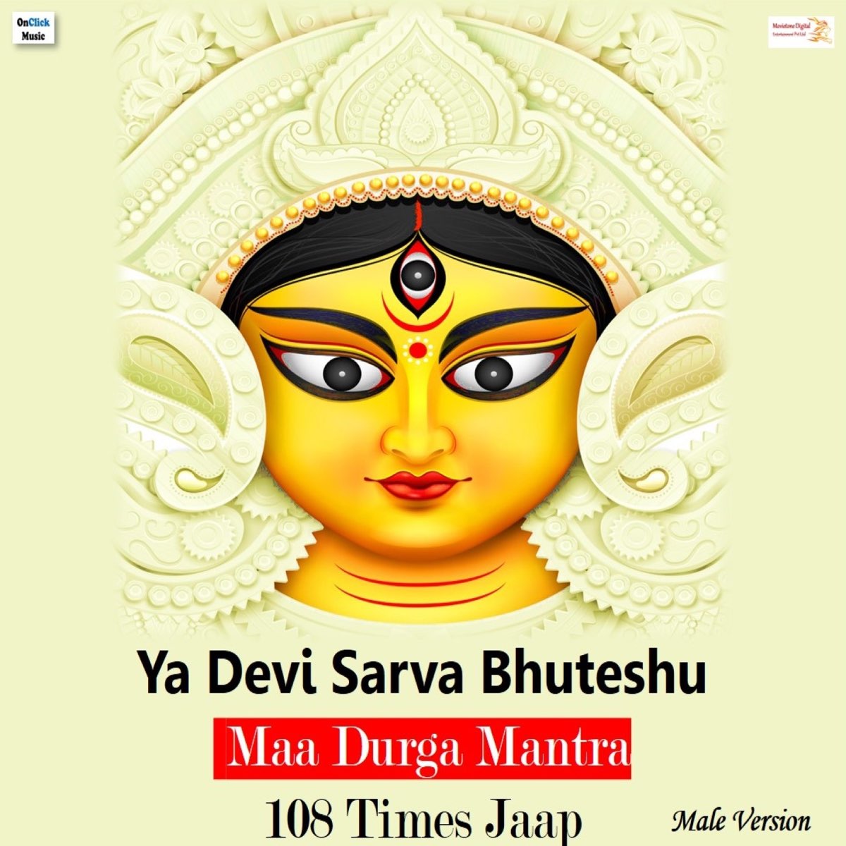 Ya Devi Sarva Bhuteshu Maa Durga Mantra 108 Times Jaap - EP by Ravi Dhanraj  on Apple Music