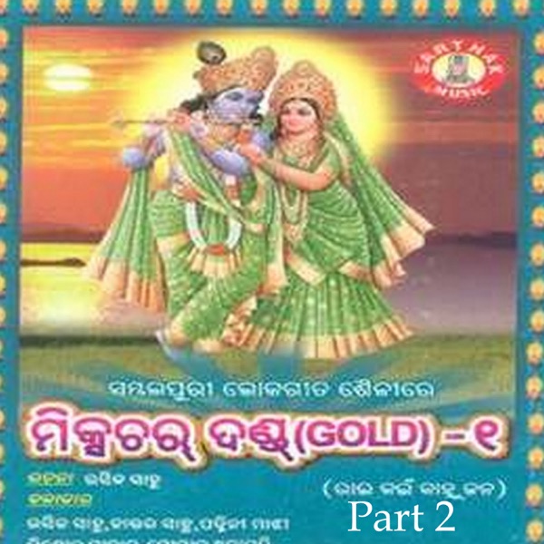 Mixtur Danda 1 - Part 2 - Sambalpuri Danda Nacha
