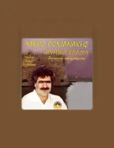Listen to Nikos Gonianakis, watch music videos, read bio, see tour dates & more!
