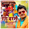 Rang Barse - Single