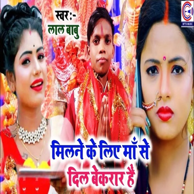 Milne Ke Liye Maa Se Dil Bekarar Hai - Single