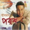 Koyanu Deela - Rupam Bhuyan lyrics