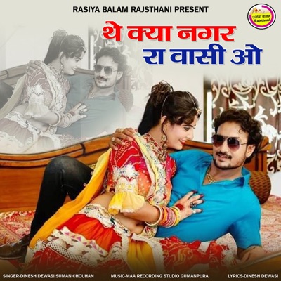 The Kiya Nagar Ra Vasi O - Single