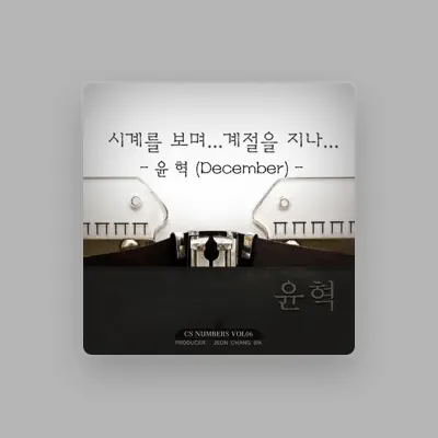 Listen to Youn Hyuk, watch music videos, read bio, see tour dates & more!