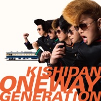 Oneway Generation - Kishidan