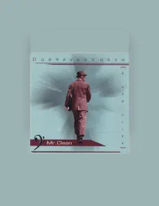 DUBRAVKO VORIH सुनें, म्यूज़िक वीडियो देखें, बायो पढ़ें, दौरे की तारीखें और बहुत कुछ देखें!