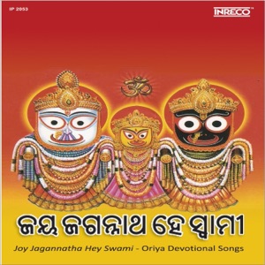 Joy Jagannatha Hey Swami